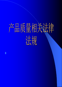 某物业公司质量体系管理程序文件214429127