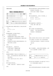 B卷-2012年度中电国际热控检修技能大赛理论考试答案