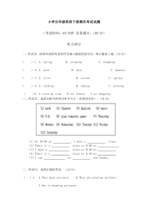 2015年PEP五年级下册英语期末考试试题