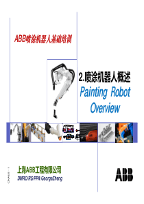 3_喷涂机器人概述（PDF42页）