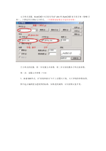 AutoCAD制图-标准标注样式