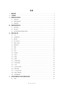 质量样板引路方案