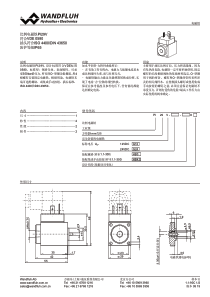 比例电磁铁PI29V符合VDE0580插头符合ISO