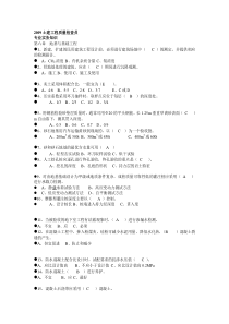 质量检查员学习材料