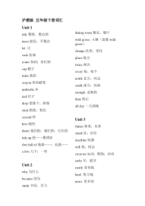 沪教版英语五年级下册词汇