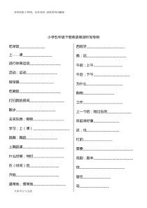 新版PEP五年级英语下册单词听写专用