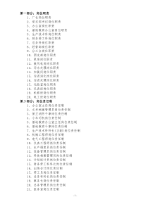 污水处理行业ISO14000管理体系