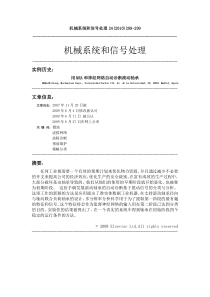 用MRA和神经网络自动诊断滚动轴承