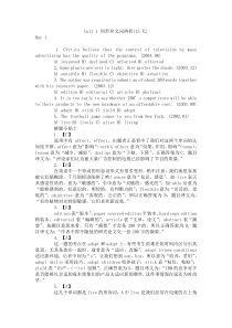 一个月攻克大学英语四级(词汇・语法・完形填空