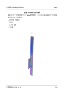 flotherm散热学习(中文教程)