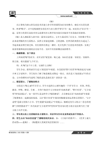 以计算机为核心的信息技术若能与各学科的课程加以有机