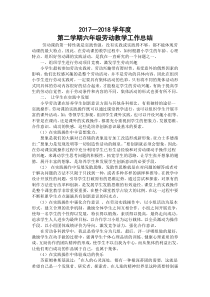 六年级劳动课教学工作总结