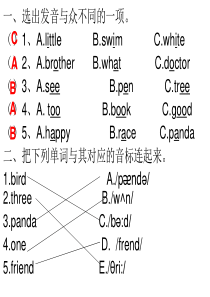 科普版小学四年级上册英语期中试卷精品课件