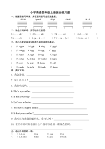 科普版小学英语四年级上册综合练习题