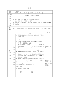 北师大版二年级数学下册导学案全册