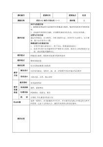 项目5-2-制作个性台历(一)