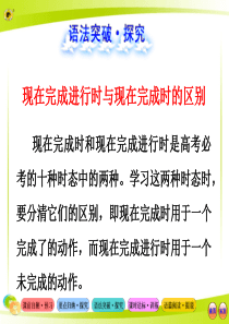 现在完成时和现在完成进行时的区别