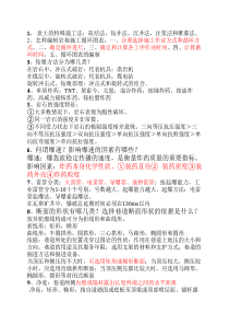 中国矿业大学采矿工程系井巷工程考试总结.docx