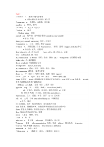 高中英语选修七-Unit-3-单词和课文详解