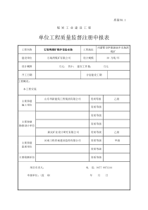 质量监督委托书标示