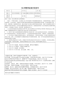 任务书-基于JAVA-WEB技术的旅行社网站系统设计