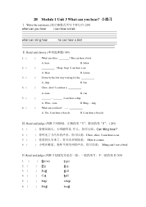 2BM1U3小练习