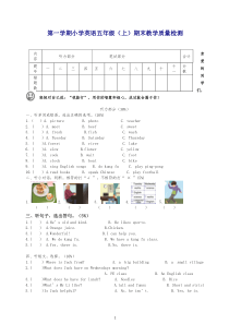 新版PEP小学英语五年级上册期末试卷