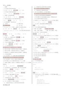 最新C语言题库(带答案)-排版