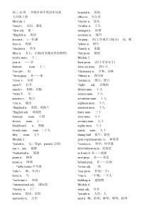 外研社初中英语单词(全)