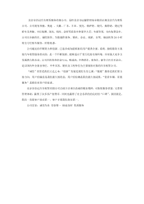 安信达汽车租赁有限公司简介