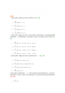 国有企业领导人员廉洁从业若干规定-试题-答案