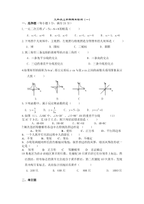 初三数学期末测试题北师大版