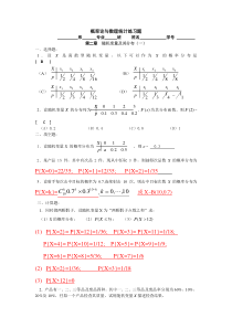 概率论与数理统计练习题第二章答案