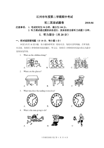 初中英语试卷及答案