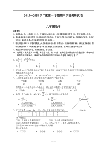 江苏省南京市玄武区2018-2019学年精品九年级上数学期末试卷及答案