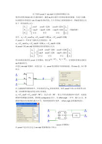 关于使用pscad中abc-dq0以及锁相环模块方法