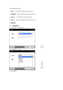 EPPENDORF梯度PCR使用说明