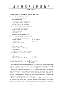 大学英语四作业1-4答案北师大