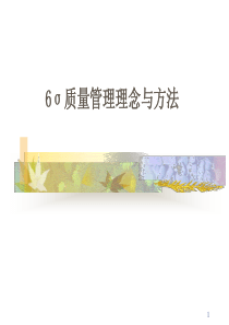 质量管理5