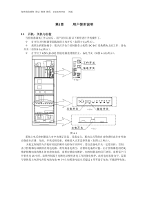 海湾消防设备JB-QB-GST9000调试维修操作手册