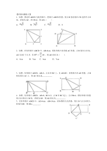 矩形折叠问题专项练习