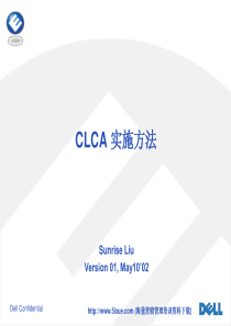 质量管理CLCA