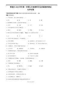 2019届上海市青浦区中考化学一模试卷及答案