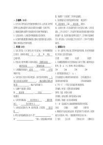 安全人机工程学试题及答案