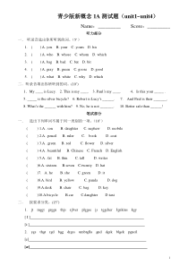 青少版新概念1a测试题unit1-unit5