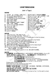 最新2014年仁爱英语七年级下册知识点总结打印版