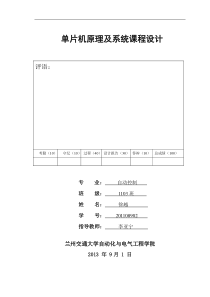 基于AT89C51音乐播放器