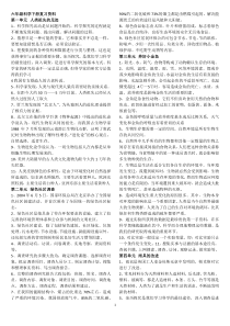 大象版-六年级科学下册复习资料