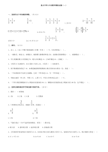 2018重点中学小升初数学模拟题--10套