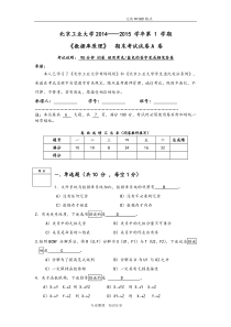 北京工业大学数据库原理试题2016年